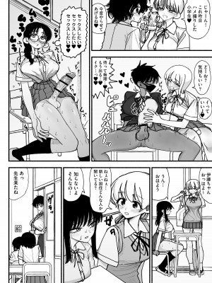 [あががが] ふたなり女子高のオナホ ～いつでもセックスさせてくれる気弱で優しい高身長巨乳先生～_04