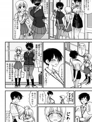 [あががが] ふたなり女子高のオナホ ～いつでもセックスさせてくれる気弱で優しい高身長巨乳先生～_40