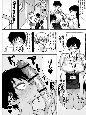 [あががが] ふたなり女子高のオナホ ～いつでもセックスさせてくれる気弱で優しい高身長巨乳先生～_22
