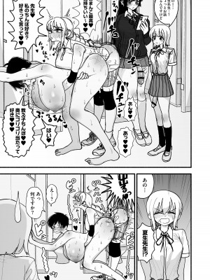 [あががが] ふたなり女子高のオナホ ～いつでもセックスさせてくれる気弱で優しい高身長巨乳先生～_39