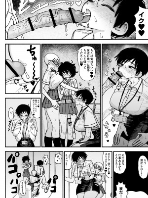 [あががが] ふたなり女子高のオナホ ～いつでもセックスさせてくれる気弱で優しい高身長巨乳先生～_26