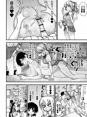 [あががが] ふたなり女子高のオナホ ～いつでもセックスさせてくれる気弱で優しい高身長巨乳先生～_20