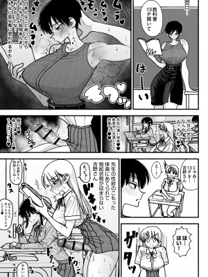[あががが] ふたなり女子高のオナホ ～いつでもセックスさせてくれる気弱で優しい高身長巨乳先生～_29