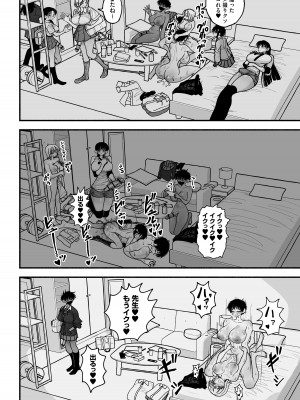 [あががが] ふたなり女子高のオナホ ～いつでもセックスさせてくれる気弱で優しい高身長巨乳先生～_54