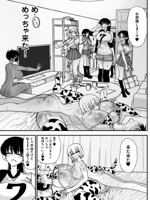 [あががが] ふたなり女子高のオナホ ～いつでもセックスさせてくれる気弱で優しい高身長巨乳先生～_47