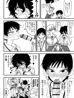 [あががが] ふたなり女子高のオナホ ～いつでもセックスさせてくれる気弱で優しい高身長巨乳先生～_24