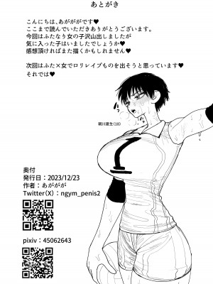 [あががが] ふたなり女子高のオナホ ～いつでもセックスさせてくれる気弱で優しい高身長巨乳先生～_60