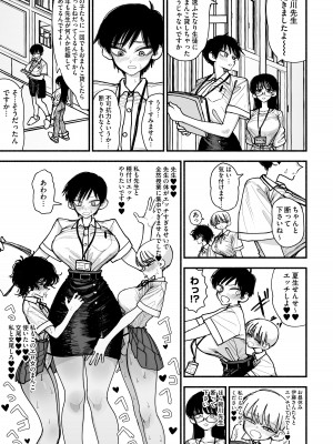 [あががが] ふたなり女子高のオナホ ～いつでもセックスさせてくれる気弱で優しい高身長巨乳先生～_21