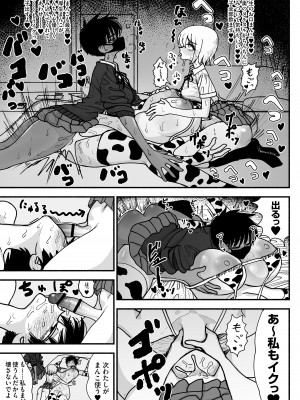 [あががが] ふたなり女子高のオナホ ～いつでもセックスさせてくれる気弱で優しい高身長巨乳先生～_45
