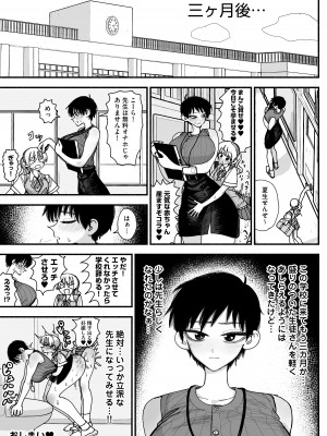 [あががが] ふたなり女子高のオナホ ～いつでもセックスさせてくれる気弱で優しい高身長巨乳先生～_59