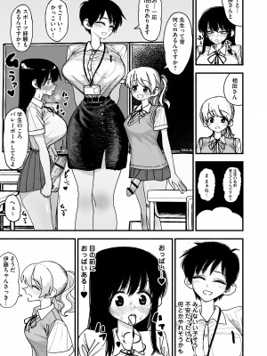 [あががが] ふたなり女子高のオナホ ～いつでもセックスさせてくれる気弱で優しい高身長巨乳先生～_07