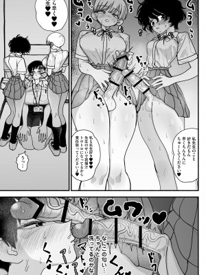 [あががが] ふたなり女子高のオナホ ～いつでもセックスさせてくれる気弱で優しい高身長巨乳先生～_23
