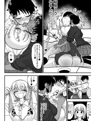 [あががが] ふたなり女子高のオナホ ～いつでもセックスさせてくれる気弱で優しい高身長巨乳先生～_42