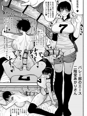 [あががが] ふたなり女子高のオナホ ～いつでもセックスさせてくれる気弱で優しい高身長巨乳先生～_48