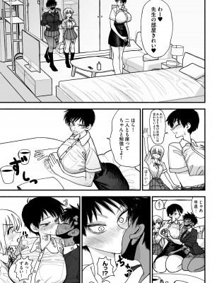 [あががが] ふたなり女子高のオナホ ～いつでもセックスさせてくれる気弱で優しい高身長巨乳先生～_41