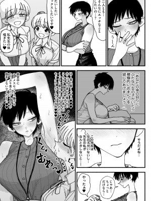 [あががが] ふたなり女子高のオナホ ～いつでもセックスさせてくれる気弱で優しい高身長巨乳先生～_31