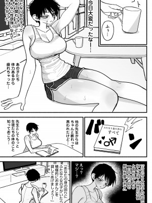 [あががが] ふたなり女子高のオナホ ～いつでもセックスさせてくれる気弱で優しい高身長巨乳先生～_27