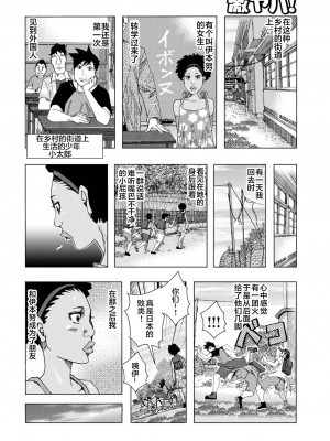 [じゃんぬだっく] 爆乳母女だっくだく定食 2_120