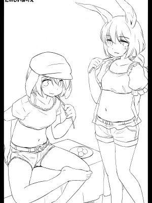 (C91) [Animal Passion (茹でピー)] オナズーリンとセンズリータイガー (東方Project)_24