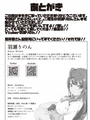 [いきあたりばったり (ペペガキィ)] 小悪魔なクラスカースト上位の美少女といちゃらぶえっちする本 [DL版]_33