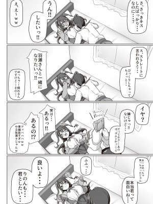 [いきあたりばったり (ペペガキィ)] 小悪魔なクラスカースト上位の美少女といちゃらぶえっちする本 [DL版]_13