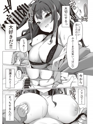 [いきあたりばったり (ペペガキィ)] 小悪魔なクラスカースト上位の美少女といちゃらぶえっちする本 [DL版]_20