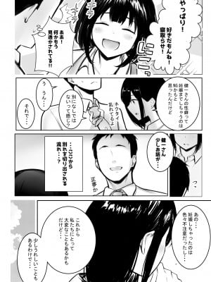 [アキレルショウジョ (アキレ)] 僕だけに甘えさせてくれる巨乳Jk妻を他の男に抱かせてみた９_09