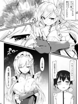 [たか々屋 (蟹屋しく)] ショタがためにベルは鳴る (アズールレーン) [DL版]_03