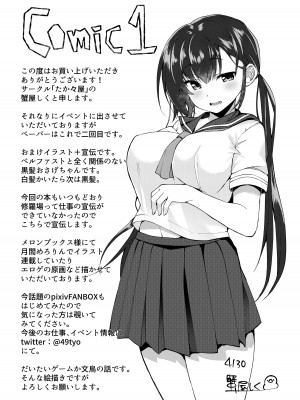 [たか々屋 (蟹屋しく)] ショタがためにベルは鳴る (アズールレーン) [DL版]_24