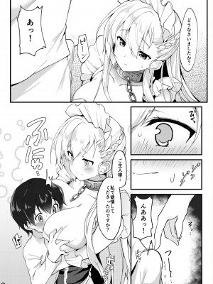 [たか々屋 (蟹屋しく)] ショタがためにベルは鳴る (アズールレーン) [DL版]_07