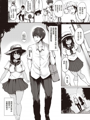 [Haru Yukiko] [はるゆきこ] こんがり野外補習 (COMIC 失楽天 2019年12月号) [dadada12386] [無修正] [DL版]_304
