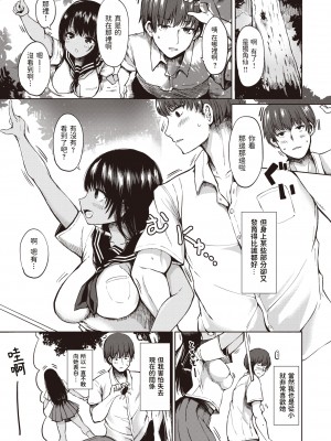 [Haru Yukiko] [はるゆきこ] こんがり野外補習 (COMIC 失楽天 2019年12月号) [dadada12386] [無修正] [DL版]_305