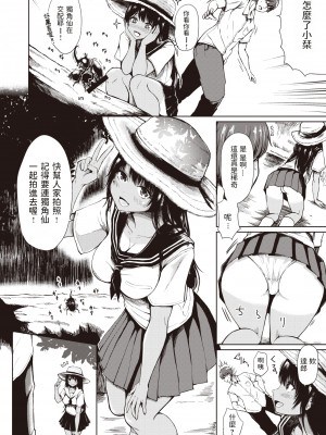 [Haru Yukiko] [はるゆきこ] こんがり野外補習 (COMIC 失楽天 2019年12月号) [dadada12386] [無修正] [DL版]_306