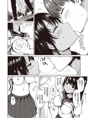 [Haru Yukiko] [はるゆきこ] こんがり野外補習 (COMIC 失楽天 2019年12月号) [dadada12386] [無修正] [DL版]_310