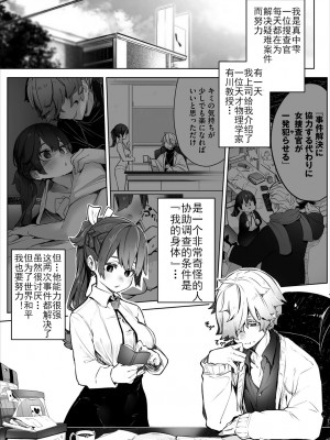[Shimohara] [しもはら] 東京ブラックボックス〜ドS教授の難事件レポート- case.3 (ダスコミ Vol.16) [Le_long] [無修正] [DL版]_02