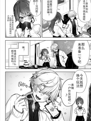 [Shimohara] [しもはら] 東京ブラックボックス〜ドS教授の難事件レポート- case.3 (ダスコミ Vol.16) [Le_long] [無修正] [DL版]_03