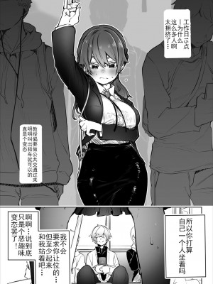 [Shimohara] [しもはら] 東京ブラックボックス〜ドS教授の難事件レポート- case.3 (ダスコミ Vol.16) [Le_long] [無修正] [DL版]_06