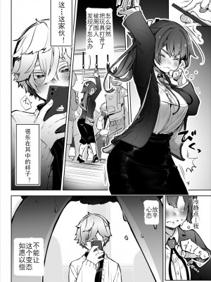[Shimohara] [しもはら] 東京ブラックボックス〜ドS教授の難事件レポート- case.3 (ダスコミ Vol.16) [Le_long] [無修正] [DL版]_07