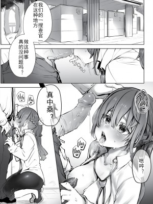 [Shimohara] [しもはら] 東京ブラックボックス〜ドS教授の難事件レポート- case.3 (ダスコミ Vol.16) [Le_long] [無修正] [DL版]_16