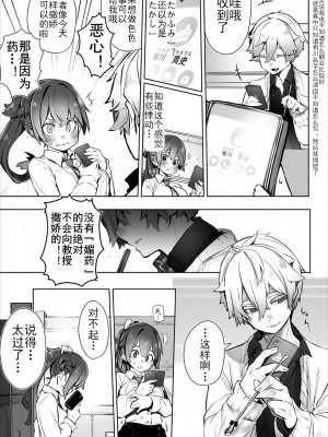 [Shimohara] [しもはら] 東京ブラックボックス〜ドS教授の難事件レポート- case.3 (ダスコミ Vol.16) [Le_long] [無修正] [DL版]_26