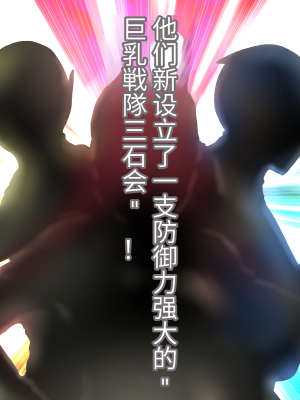 [Studio TAGATA (よんたろう)] 巨乳戦隊さんぎゃるかん ジュエルズ～タンザナイト～_tanzanite_a_002