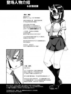 [マゾヒスト・ハイ (円之怜)] いけない鬼（こ）でも好きでいてくれますか？2.0 (オリジナル) [中国翻訳] [DL版] [黑锅汉化组]_004