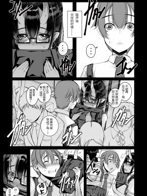 [マゾヒスト・ハイ (円之怜)] いけない鬼（こ）でも好きでいてくれますか？2.0 (オリジナル) [中国翻訳] [DL版] [黑锅汉化组]_007