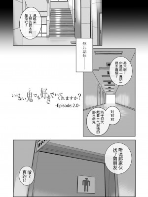 [マゾヒスト・ハイ (円之怜)] いけない鬼（こ）でも好きでいてくれますか？2.0 (オリジナル) [中国翻訳] [DL版] [黑锅汉化组]_008