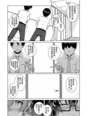 [マゾヒスト・ハイ (円之怜)] いけない鬼（こ）でも好きでいてくれますか？2.0 (オリジナル) [中国翻訳] [DL版] [黑锅汉化组]_009