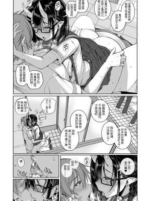 [マゾヒスト・ハイ (円之怜)] いけない鬼（こ）でも好きでいてくれますか？2.0 (オリジナル) [中国翻訳] [DL版] [黑锅汉化组]_011