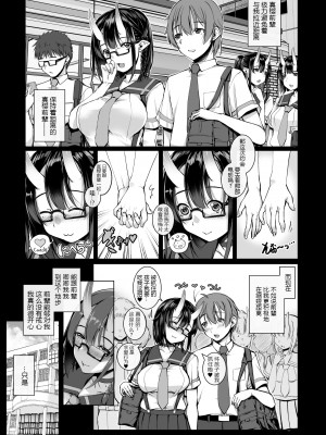 [マゾヒスト・ハイ (円之怜)] いけない鬼（こ）でも好きでいてくれますか？2.0 (オリジナル) [中国翻訳] [DL版] [黑锅汉化组]_015