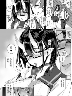 [マゾヒスト・ハイ (円之怜)] いけない鬼（こ）でも好きでいてくれますか？2.0 (オリジナル) [中国翻訳] [DL版] [黑锅汉化组]_016