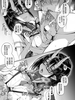 [マゾヒスト・ハイ (円之怜)] いけない鬼（こ）でも好きでいてくれますか？2.0 (オリジナル) [中国翻訳] [DL版] [黑锅汉化组]_031
