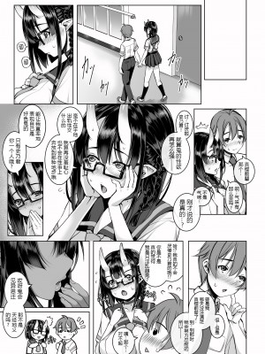 [マゾヒスト・ハイ (円之怜)] いけない鬼（こ）でも好きでいてくれますか？2.0 (オリジナル) [中国翻訳] [DL版] [黑锅汉化组]_033